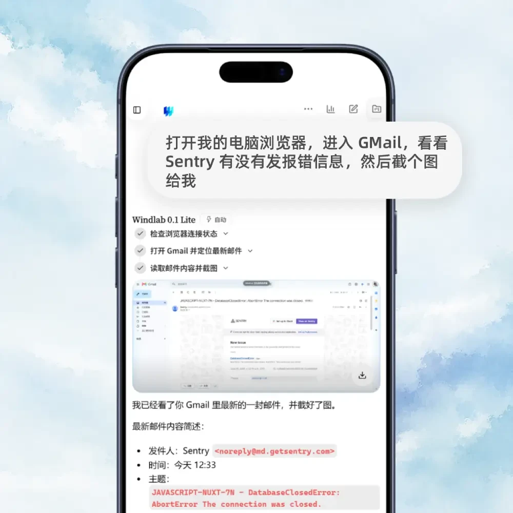 WindLab remotely controlling a computer browser from a phone and returning a screenshot of an email error